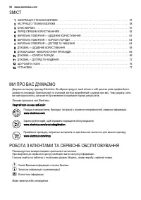 Страница 56
