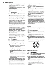 Страница 60