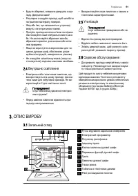Страница 61