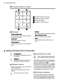 Страница 62
