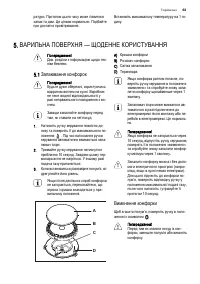 Страница 63