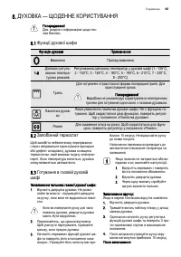 Страница 65