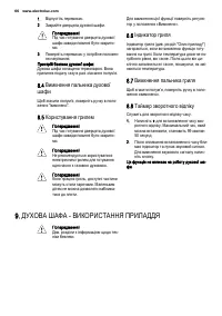 Страница 66