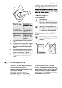 Страница 81