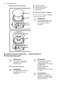 Страница 12