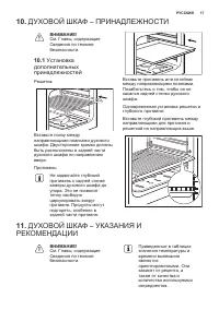 Страница 17