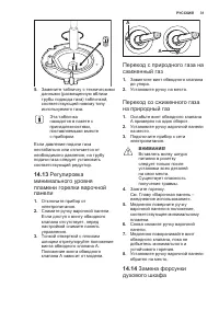 Страница 31