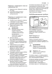 Страница 33