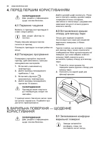 Страница 44