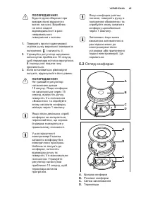 Страница 45