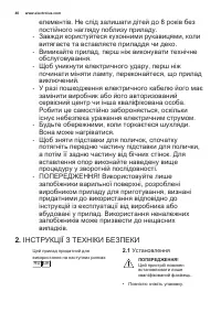 Страница 40