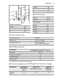 Страница 61