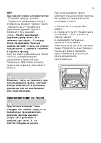 Страница 13