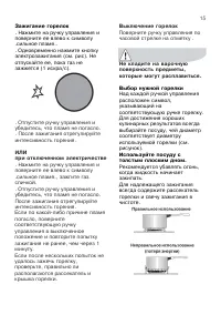 Страница 15