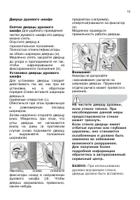 Страница 19