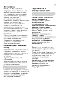Страница 23