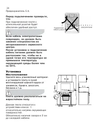 Страница 24