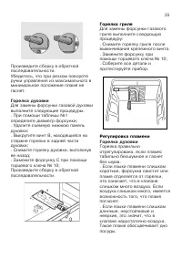 Страница 29