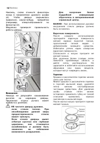Страница 14