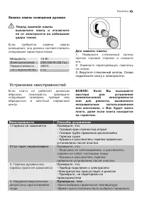 Страница 15
