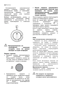 Страница 12