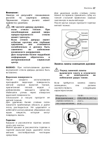 Страница 17