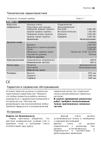 Страница 19
