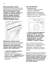 Страница 12