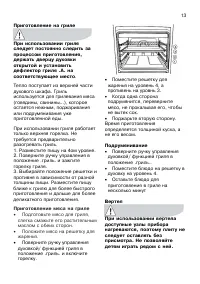 Страница 13