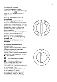 Страница 15
