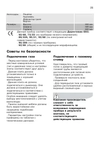 Страница 25