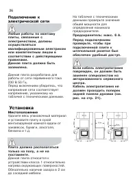 Страница 26