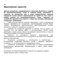 Страница 34