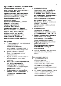 Страница 5