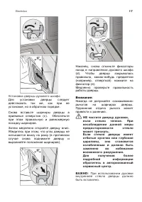 Страница 17