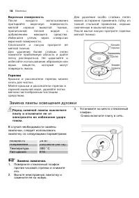 Страница 18