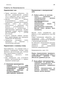 Страница 21