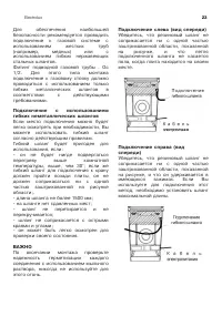 Страница 23