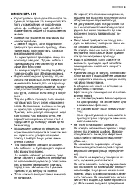 Страница 27