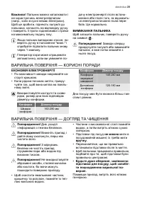 Страница 31