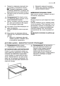 Страница 33