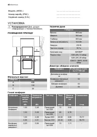 Страница 40