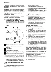 Страница 42