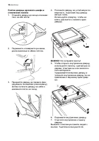Страница 16