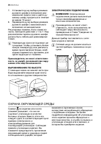 Страница 24