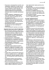 Страница 27