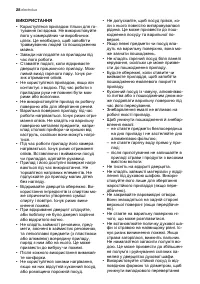 Страница 28