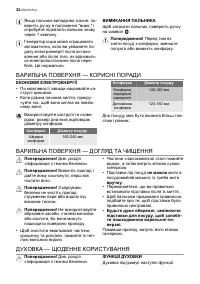 Страница 32