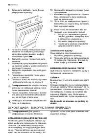 Страница 34