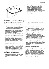 Страница 35